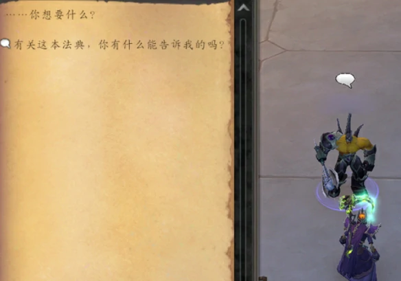 恶魔召唤流程图示