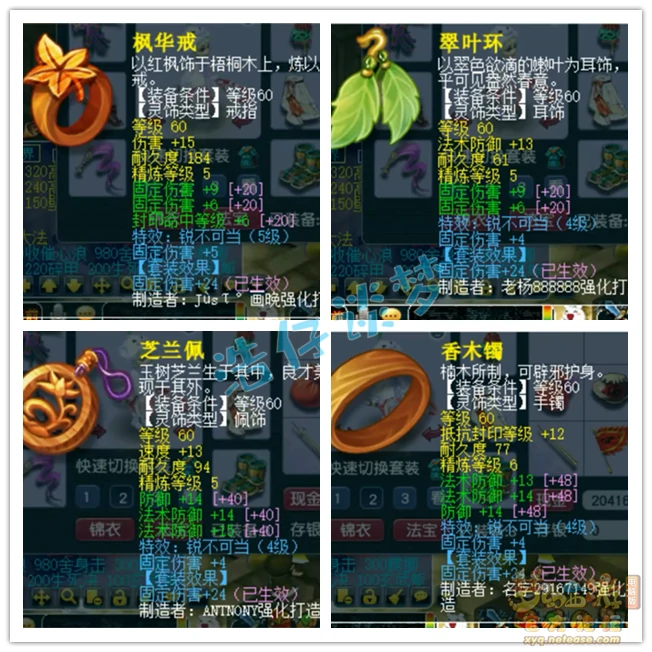 女儿村70级五开装备搭配,梦幻西游