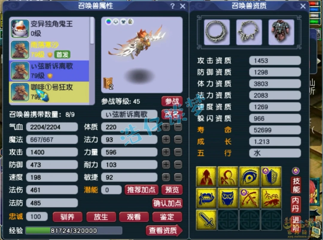 女儿村70级五开装备搭配,梦幻西游