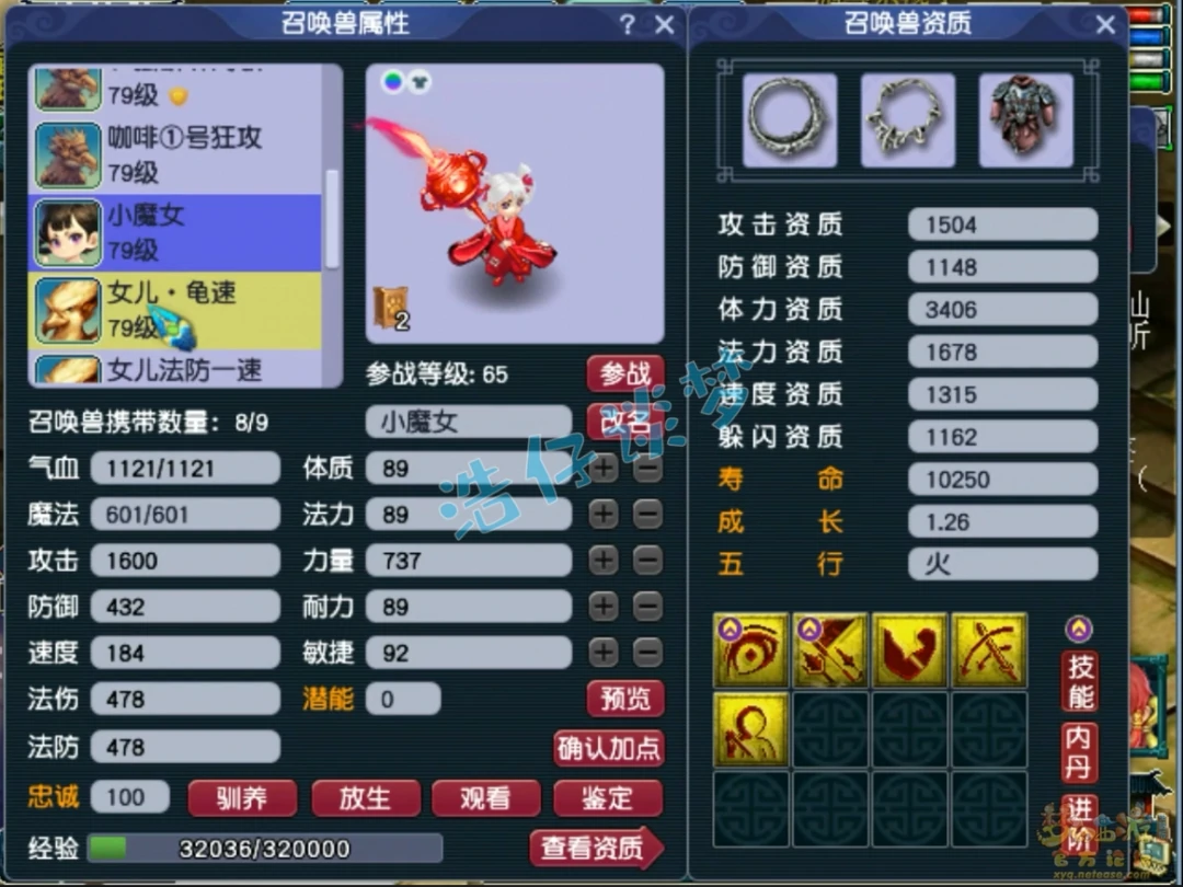 女儿村70级五开装备搭配,梦幻西游