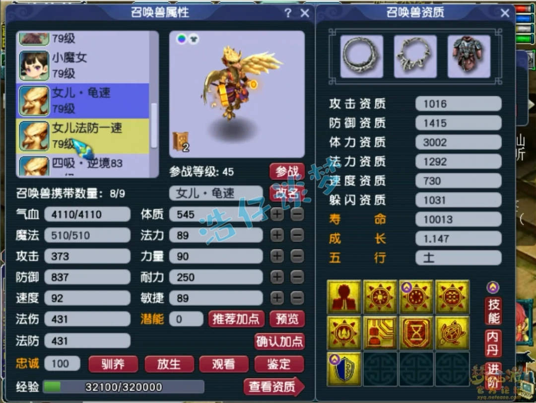 女儿村70级五开装备搭配,梦幻西游