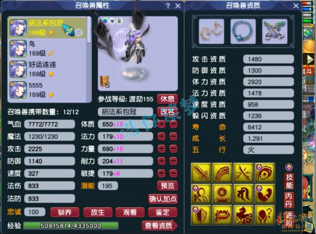 大唐官府159装备搭配,梦幻西游