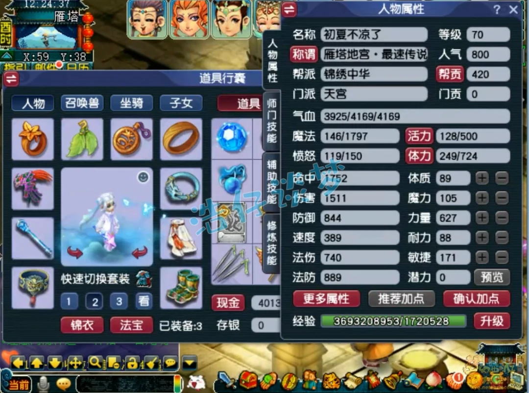 70级力天宫装备攻略,梦幻西游