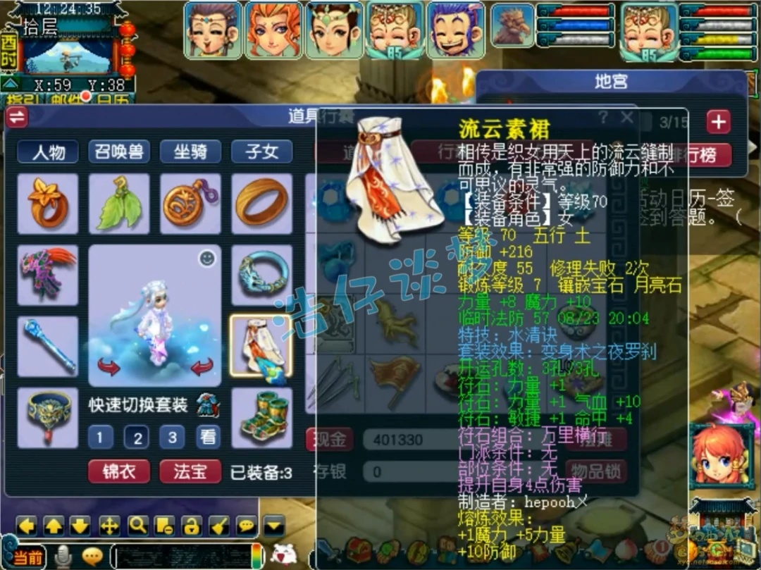 70级力天宫装备攻略,梦幻西游