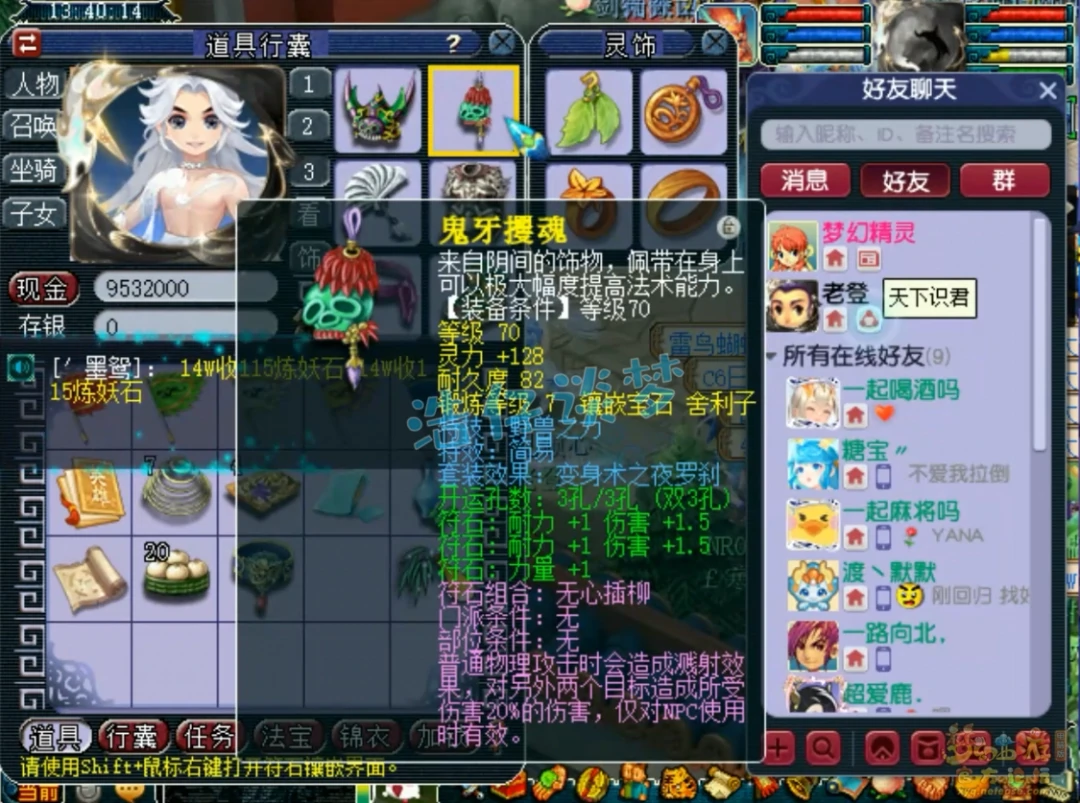69骷髅大唐展示,梦幻西游