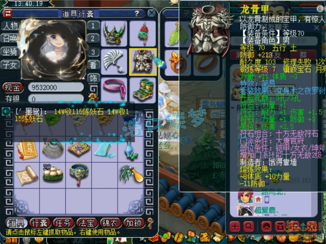 69骷髅大唐展示,梦幻西游