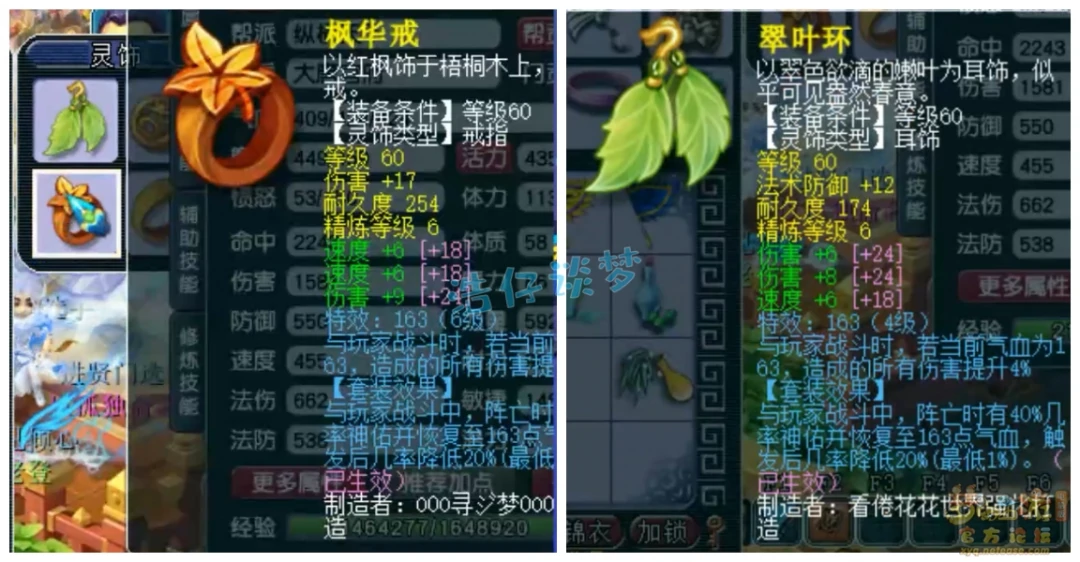 69骷髅大唐展示,梦幻西游