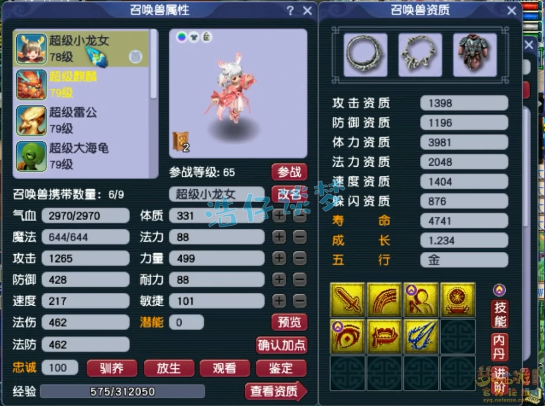 69骷髅大唐展示,梦幻西游