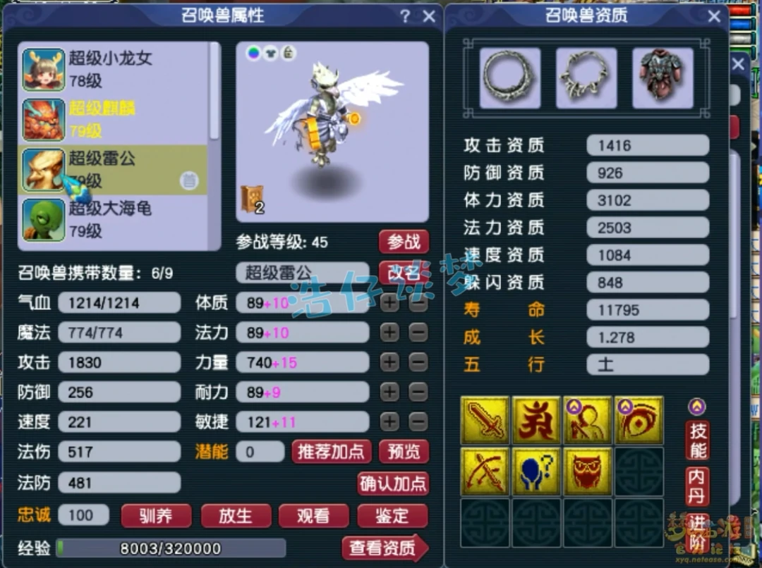 69骷髅大唐展示,梦幻西游