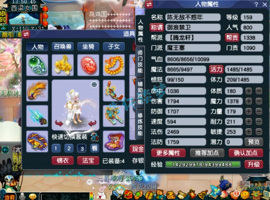 魔王159级装备展示图,梦幻西游
