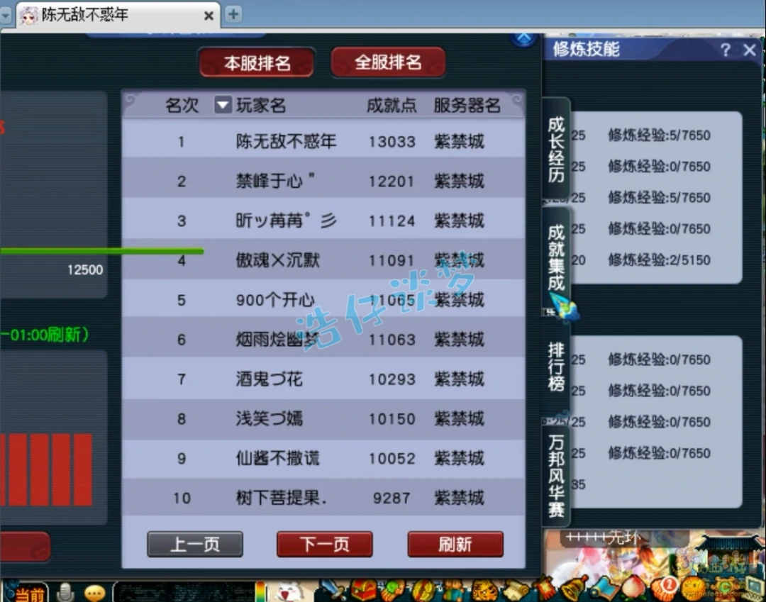 魔王159级装备展示图,梦幻西游