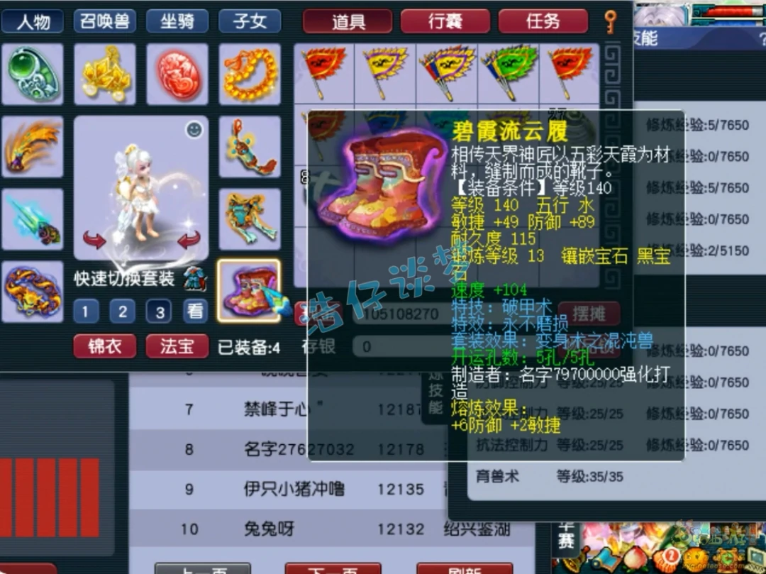 魔王159级装备展示图,梦幻西游