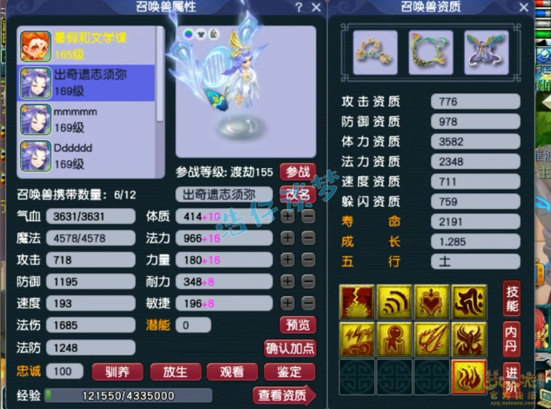 魔王159级装备展示图,梦幻西游
