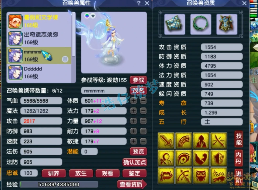 魔王159级装备展示图,梦幻西游