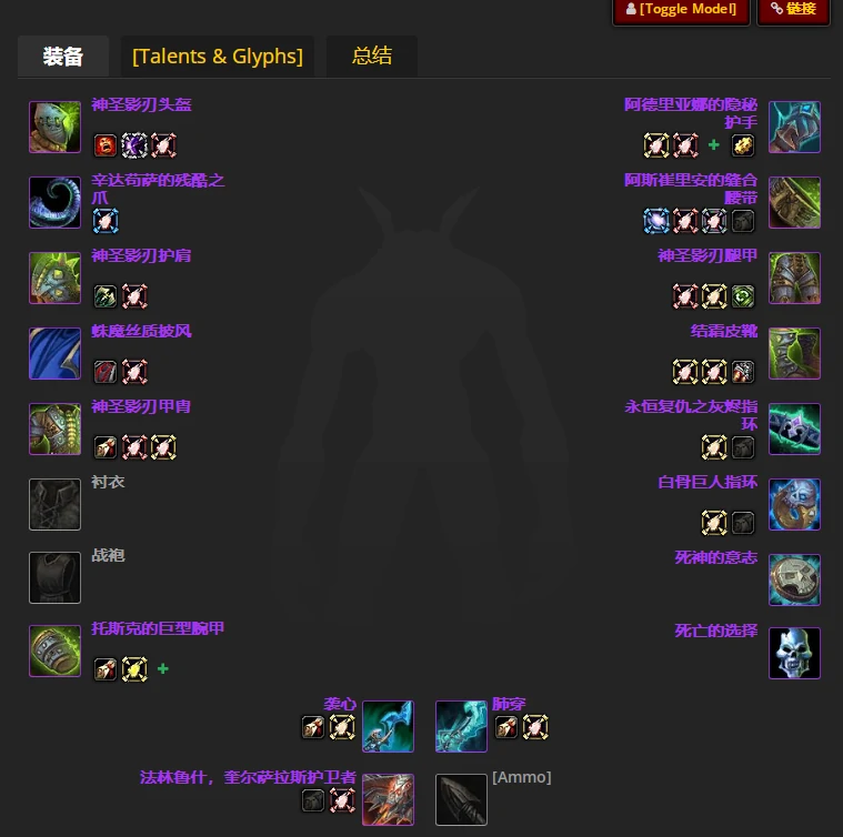 wlkP4敏锐贼BIS装备宝石附魔推荐,魔兽世界