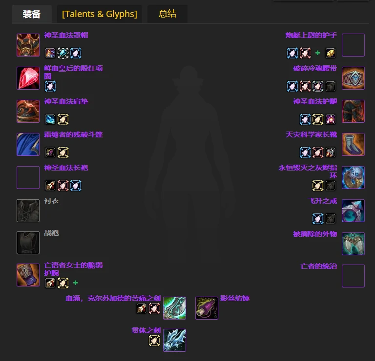 wlkP4冰法BIS装备宝石附魔推荐,魔兽世界