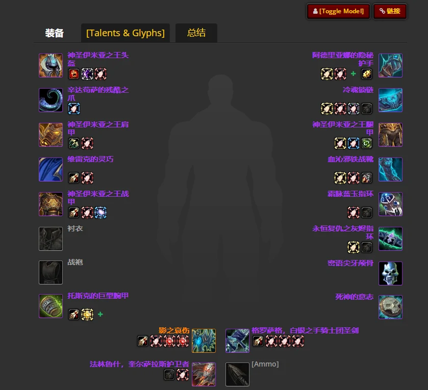 wlkP4狂暴战BIS装备宝石附魔推荐,魔兽世界