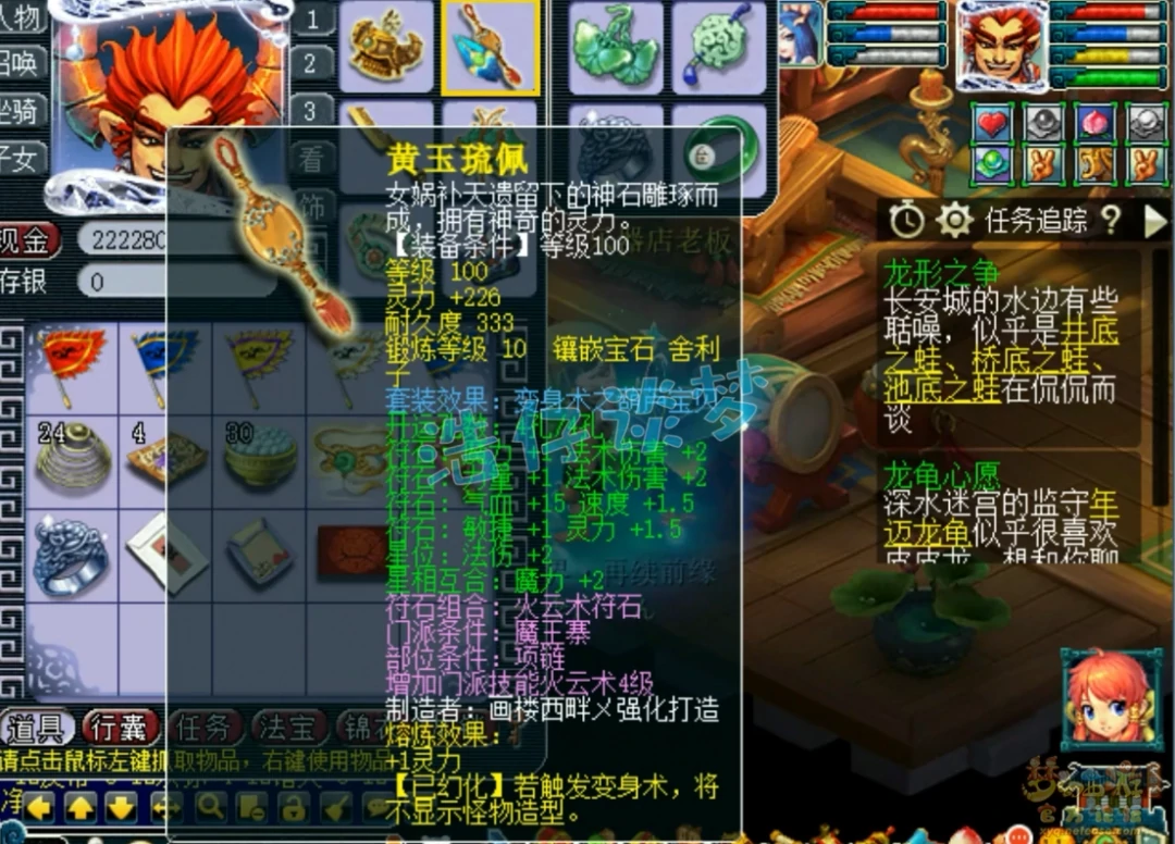 魔王寨109级装备怎么搭配,梦幻西游