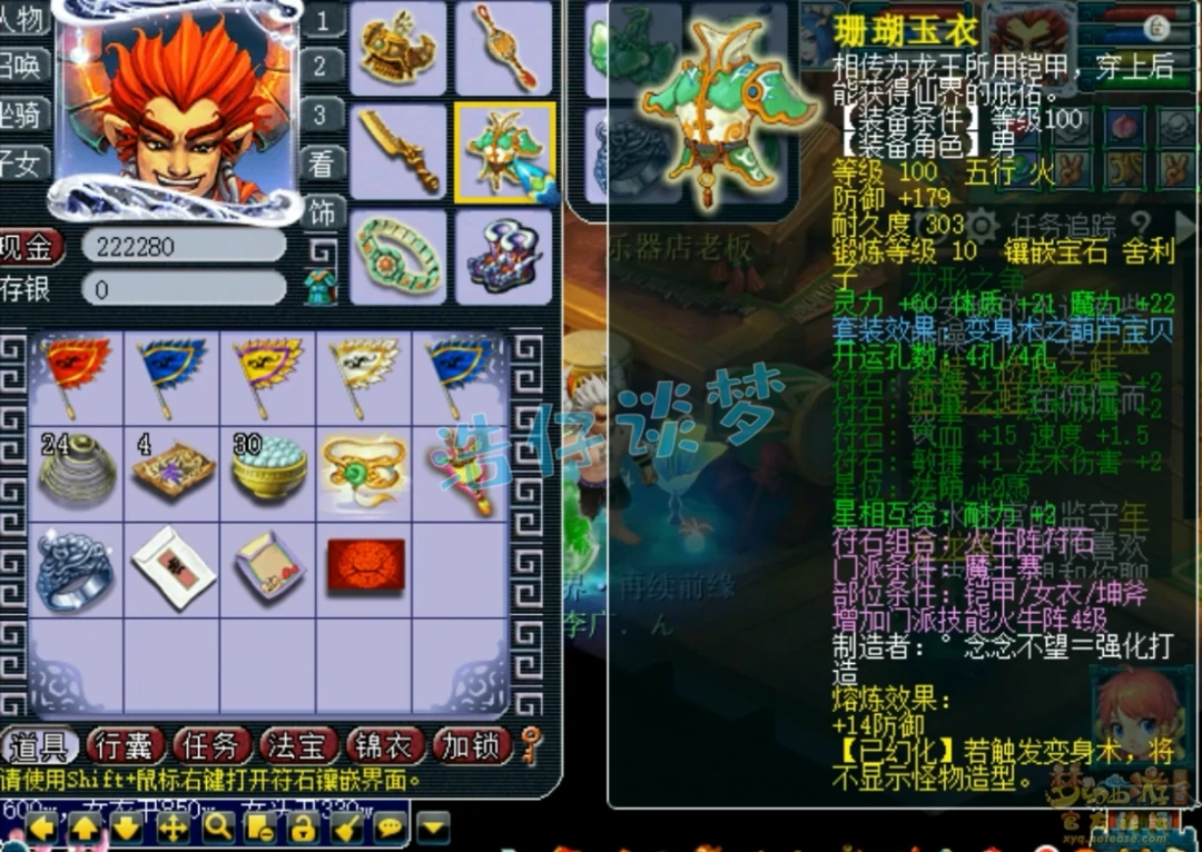 魔王寨109级装备怎么搭配,梦幻西游
