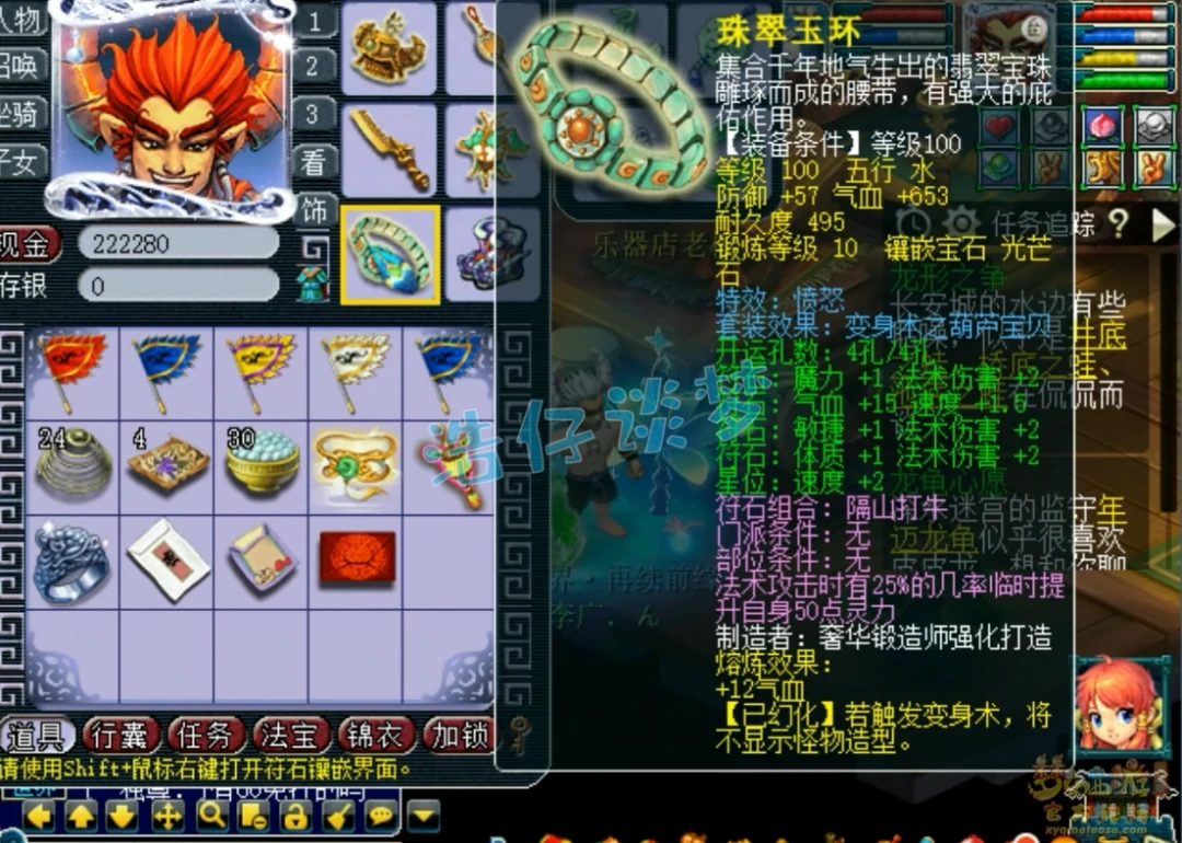 魔王寨109级装备怎么搭配,梦幻西游