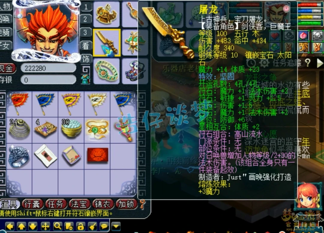 魔王寨109级装备怎么搭配,梦幻西游