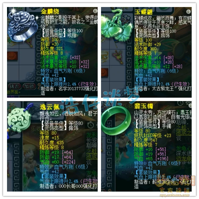 魔王寨109级装备怎么搭配,梦幻西游