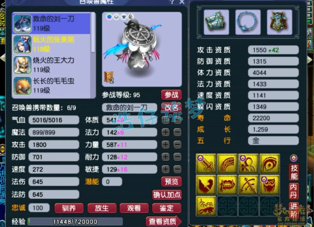 魔王寨109级装备怎么搭配,梦幻西游