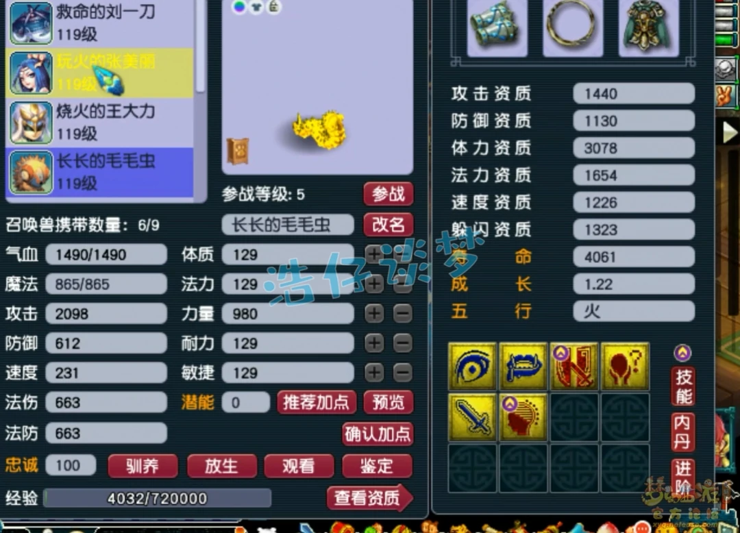 魔王寨109级装备怎么搭配,梦幻西游