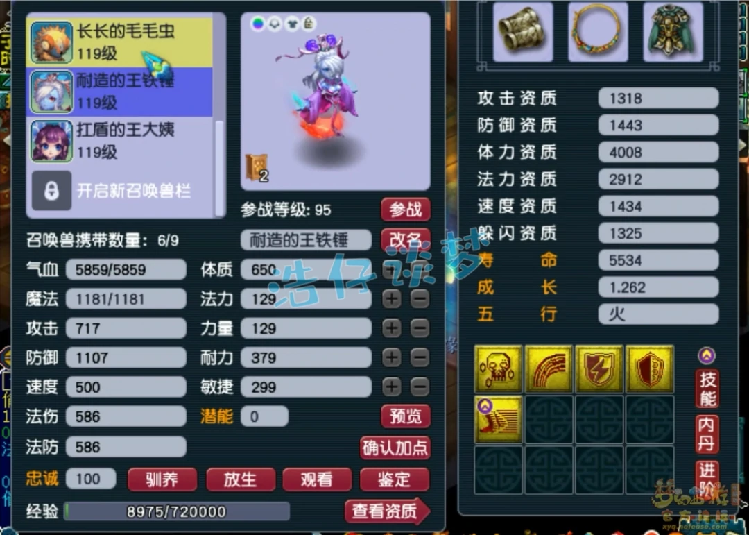 魔王寨109级装备怎么搭配,梦幻西游
