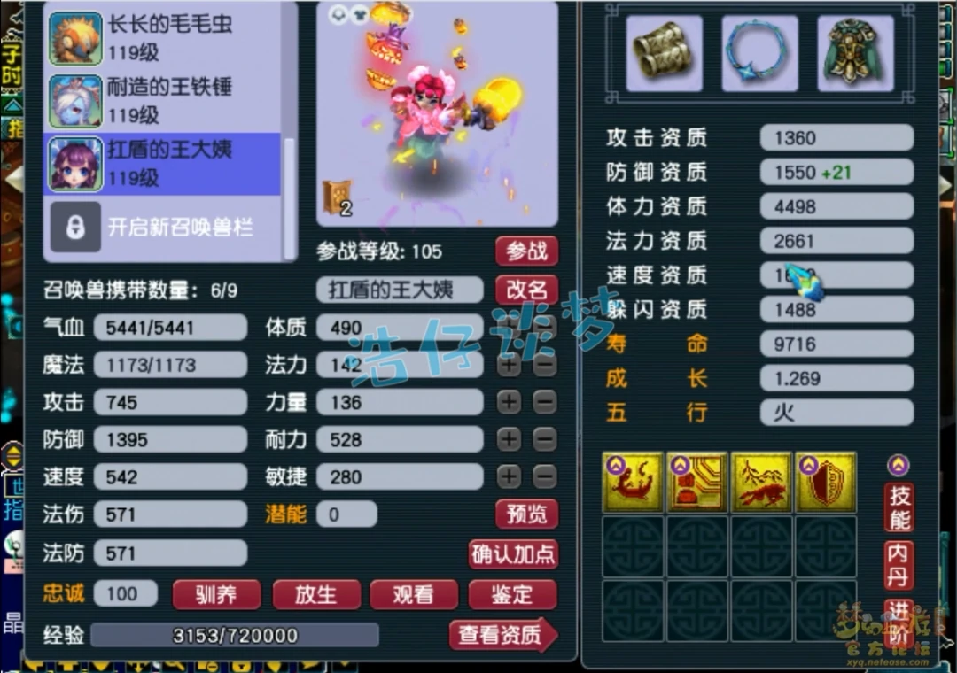 魔王寨109级装备怎么搭配,梦幻西游