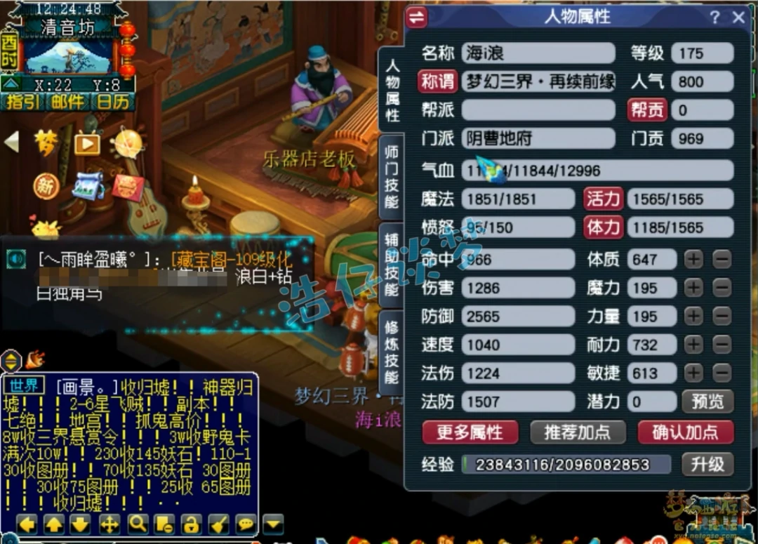 175阴曹地府帮战装备搭配,梦幻西游
