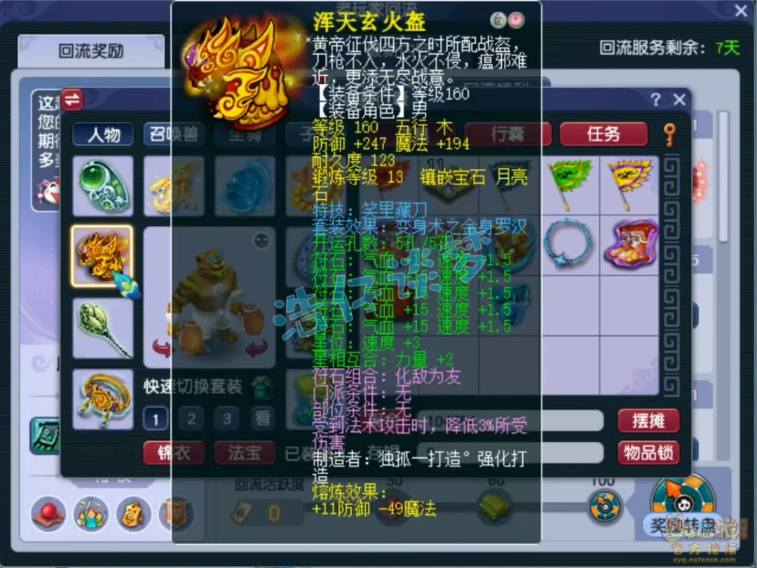 175阴曹地府帮战装备搭配,梦幻西游