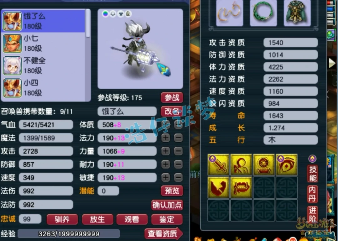 175阴曹地府帮战装备搭配,梦幻西游