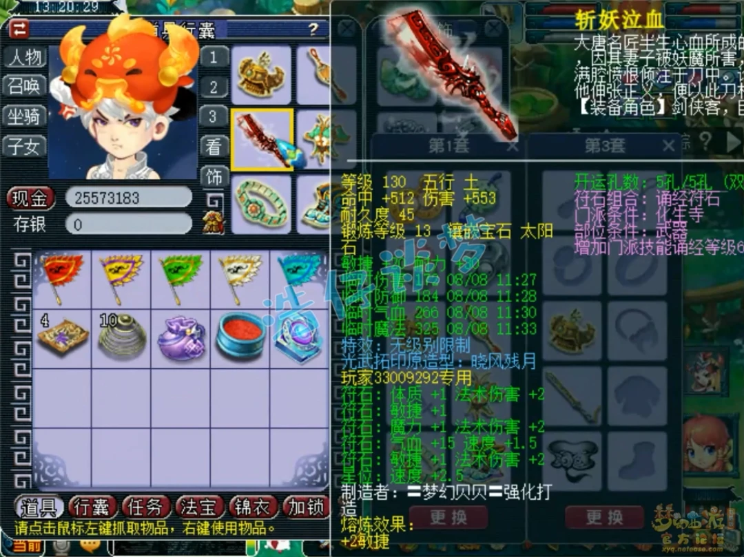 109百套化生展示,梦幻西游
