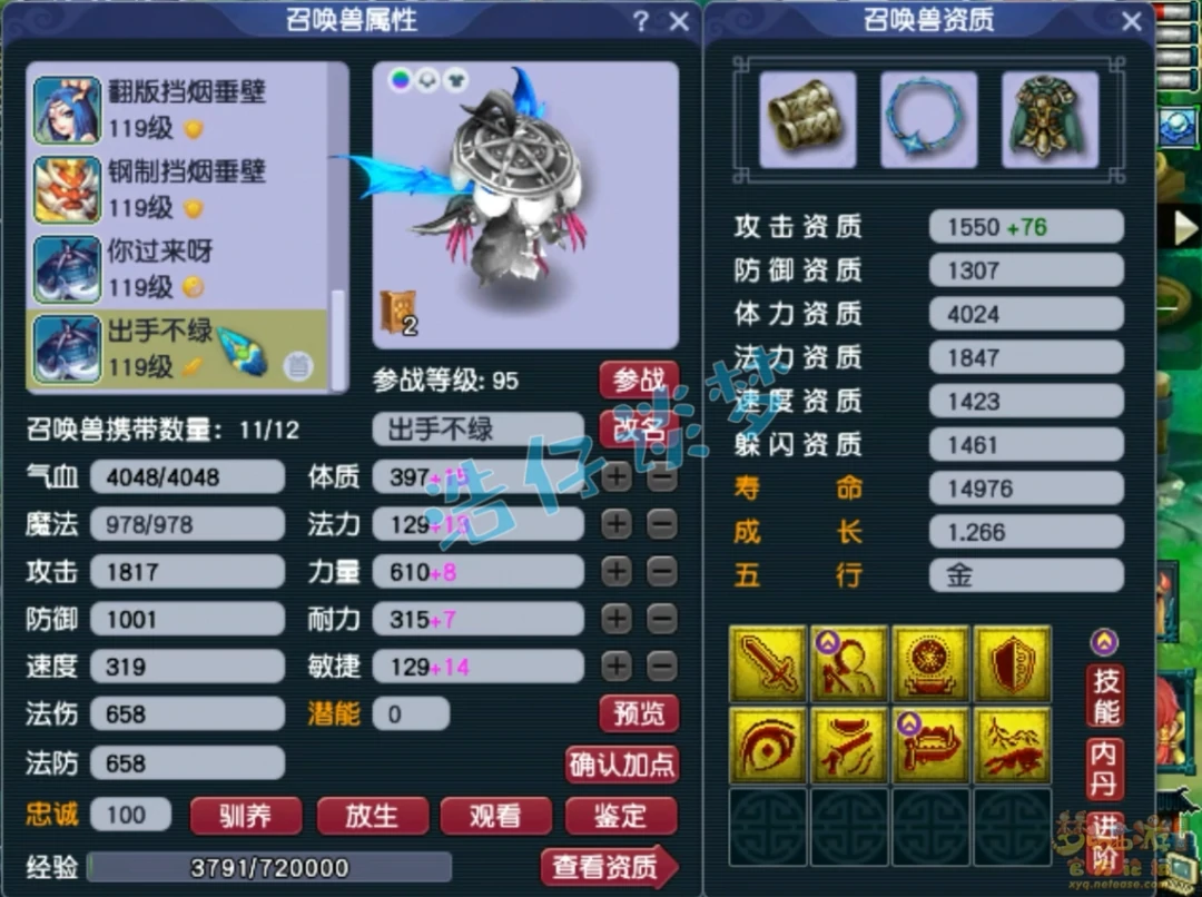 109百套化生展示,梦幻西游