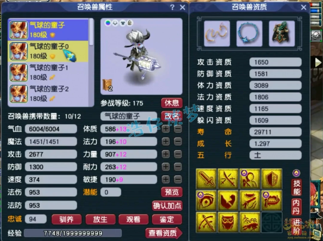 175帮战龙宫装备搭配,梦幻西游