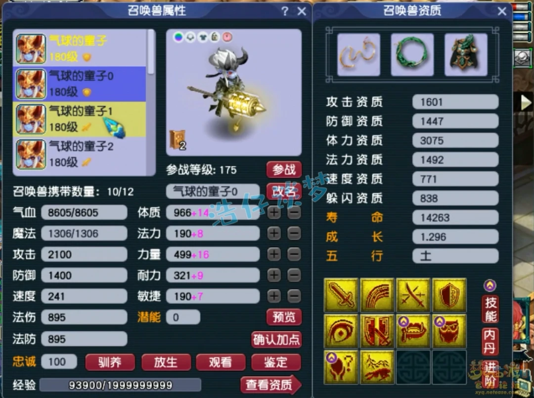 175帮战龙宫装备搭配,梦幻西游