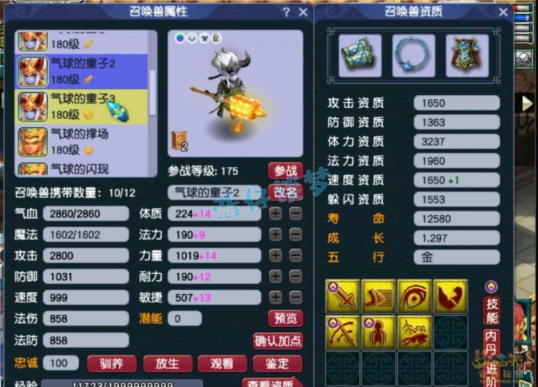 175帮战龙宫装备搭配,梦幻西游