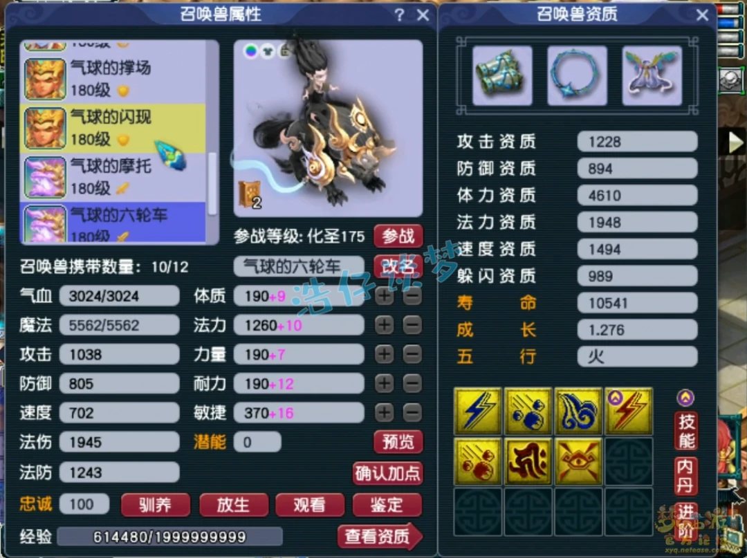 175帮战龙宫装备搭配,梦幻西游
