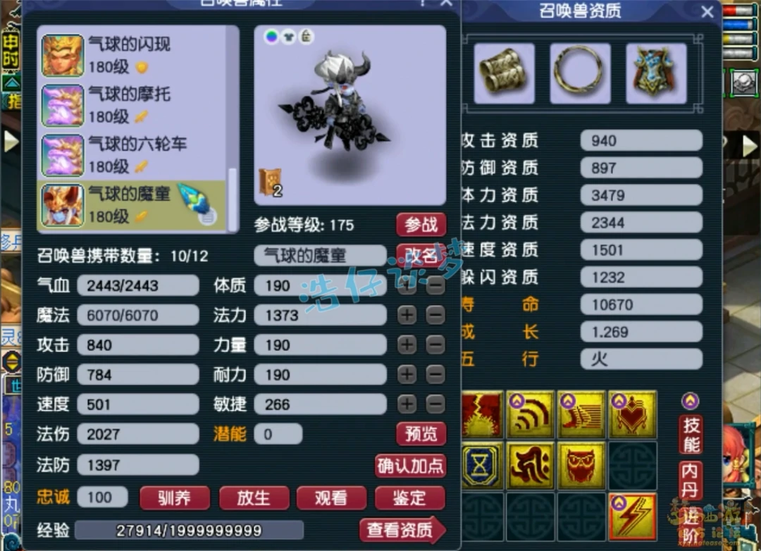175帮战龙宫装备搭配,梦幻西游