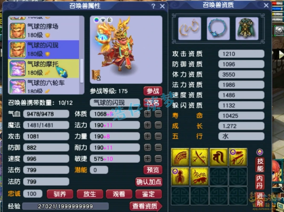 175帮战龙宫装备搭配,梦幻西游