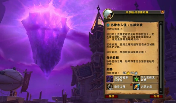 夜幕激斗稀有精英怎么召唤,魔兽世界