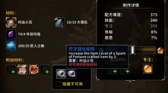 强化矩阵有什么用,魔兽世界