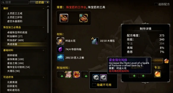 强化矩阵有什么用,魔兽世界