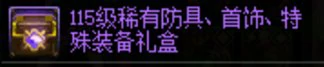 DNF人造神版本小号怎么打造,DNF