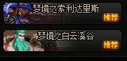 DNF人造神版本小号怎么打造,DNF