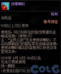 DNF浪漫告白誓约礼包活动攻略,DNF