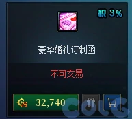 DNF浪漫告白誓约礼包活动攻略,DNF