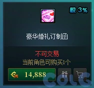 DNF浪漫告白誓约礼包活动攻略,DNF