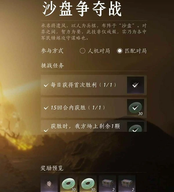 沙盘争夺战快速获胜攻略,燕云十六声